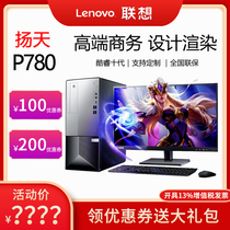 Brand new Lenovo computer desktop P780 Brand new core tenth generation P680 upgraded configuration High-end business office home game designer drawing host full set of official brand flagship store