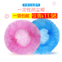 Disposable non-woven hat breathable dustproof men and women kitchen cap cleaning wash workshop factory sanitary headgear