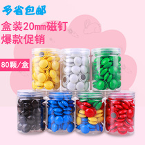  Refrigerator strong magnetic sticker magnet magnet Teaching magnet Office whiteboard magnet blackboard sticker magnetic nail buckle 20mm