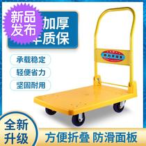 Heavy folding flatbed truck Home Pushwagon Universal Wheels Pushcart V Cars Small Tool Car Pull Goods Swing Stall Multi-gong