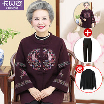 Elderly autumn womens cardigan coat grandmas sweater old clothes old lady wedding mother spring and autumn coat