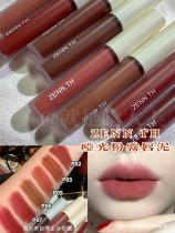 Han King ZENN TH autumn and winter new matte powder mist lip mud lipstick lip glaze fog face Velvet Lip cheek dual use