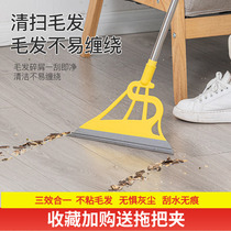Broom dustpan set combination Net Red household magic sweeping non-stick hair broom mop widened wiper artifact