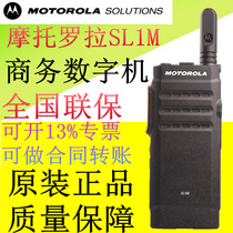 Original Motorola SL1M digital walkie-talkie mini civil digital model handstand hotel outdoor property
