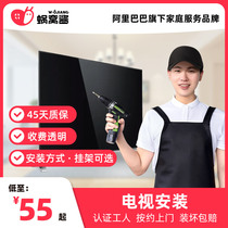 Worm nest sauce door-to-door installation TV installation national door-to-door service city reservation certification worker home appliance installation