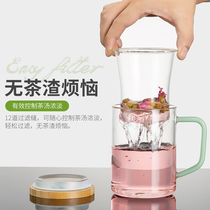 With the handle of the teacup glass office flower tea cup Filter tea water separation household men and women transparent with a lid to make tea cup 