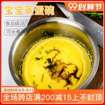 MCOKI sanding 18 10 stainless steel bowl childrens steamed egg bowl baby supplement small Bowl 304 multi-purpose cooking bowl