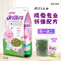 Alice Anis puffed into rabbit grain 1kg rabbit feed pet rabbit food staple AE106