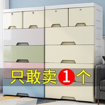 Thickened baby plastic storage box drawer type student multi-layer finishing locker sub-box household clothes toys