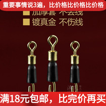 Clear Lake Proud Lake Fast Sub-Wire Clip Connector Eight-word Ring Three Seconds Subthread Pin Thickening Rubber Sleeve Fishing Gear Accessories