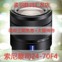 Sony 24-70F4 Cai Ekou Sony microsingle-use special support for 28-70 18-105 for purchase