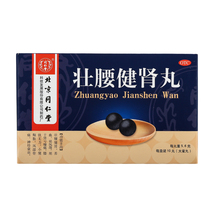 Tongrentang Strong waist jian kidney pills 10 pills big honey pills rheumatic bone pain kidney loss and low back pain