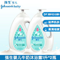 Johnson & Johnson Baby Body Lotion MILK BODY LOTION 1L CHILDRENS WHOLE FAMILY BATH 2L LOADED WITH BABY BODY LOTION 