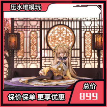 Scheduled Myethos National Treasure Golden Ou Yonggu Cup Hand