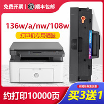 Applicable to HP HP110A toner cartridge 136A W NW printer cartridge W1110A powder cartridge 108A 138P pnw