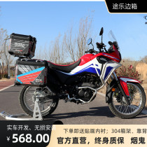 Astray applies Honda CRF190L three-case tail case side case stainless steel 304 bumper anti-fall bar retrofit