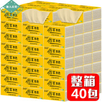 40 packs of 20 packs of bamboo pulp natural color paper paper towels home napkins toilet paper towels
