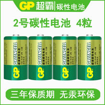 GP Superpower Battery No 2 1 5V No 2 C Carbon R14P Medium Flashlight Fisher Toy Battery Universal No 3