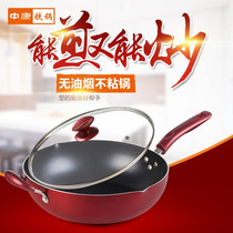 Zhongkang wok non-stick wok frying pan induction cooker Universal Oil-free cooking pot fried Pan Pan Pan