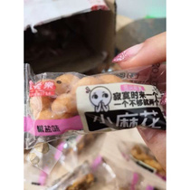 Black sugar taste Net red handmade small twist bulk snacks casual snacks small bags independent packaging