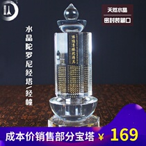 Medium-sized Buddha Top Zunsheng Dharani Sutra with Tibetan Crystal Stupa Shurangama Mantra Stupa Buddhist Offering Relic