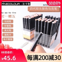 Faller Four Generations Soft Head Complexion Suit Alcohol Oily Double Head Mark Pen Action Cartography FINECOLOUR4 Generation Beginue Painting Students Design Hand-painted Clothing Comic Mark Pen Suit