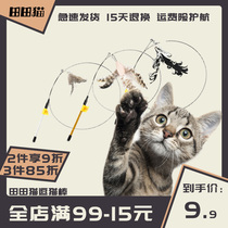 Tian Tian cat cat stick cat toy bird feather wire long rod cat stick bite resistant Interactive cat cat supplies