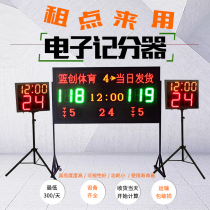Chengdu rental basketball game electronic scoreboard linkage system timer LED basketball 24 seconds countdown timer