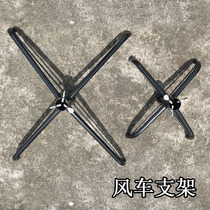 Windmill base bracket accessories iron frame movable base ornaments
