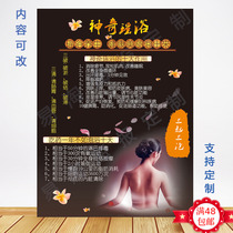 The benefits of the Yao Bath Bath efficacy poster stickers Yao bath health care ten role efficacy publicity advertising wall chart