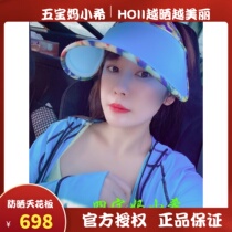 HOII Benefits Official authorization of Baubao Taiwan printing shade cap extended hyperthylene ultraviolet sand beach beauty cap