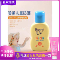 Japanese original clothing imported flowers Wang Biore Biore UV children sunscreen newborn children sunscreen SPF50P   