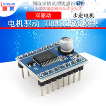 tb6612 stepper motor drive board TB6612FNG module high performance ultra small volume 3PI supporting Super L298