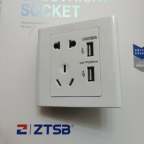 Type 86 five-hole socket with 1000 Hauan USB charger socket