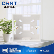 Chint 86 wire box open bottom box universal box switch box outside wall household socket box base open wire box