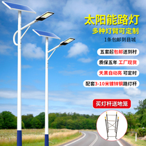 Solar street lamp Full set of garden lamp project New rural highlight project High-power household solar outdoor lamp