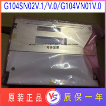 Brand new original Youda 10 4 inch LCD screen G104SN02 V1 v 1 v 0 v0 LCD screen to protect a year