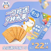  Meow Xiaoxia fruit and vegetable high calcium cookies No added childrens molar snacks