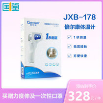 Spot Beierkang electronic thermometer Household precision medical baby forehead thermometer Body temperature gun 178