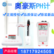 OHAUS pH meter acidity meter OHAUS laboratory portable desktop acidity meter first class agent spot