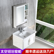 Space aluminum bathroom cabinet combination wash table toilet washbasin pool simple modern wash basin cabinet Basin