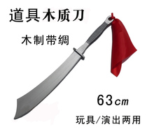 Wooden Red Army prop knife stage props performance sword Red Army big knife wooden knife props wooden knife props wooden unopened blade