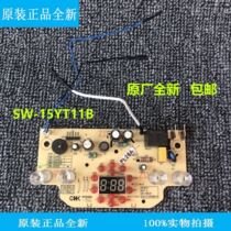 Supor health pot Electric kettle accessories SW-15YT11B power board SW-15YT11 control board motherboard