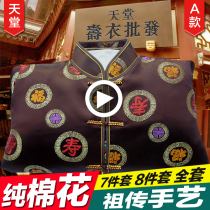  Pure cotton mens shroud full set of 7 seven-piece funeral supplies Funeral funerals dead and elderly clothes Chongxi shroud