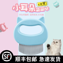 Cat comb to float hair British short cat hair cleaner Needle comb brush Dog hair removal Pet comb Cat supplies