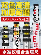 Thickened 5-meter-size 3-5 meter 7 m aluminum alloy gauge level meter Telescopic Graduated Scale Elevation Measuring Tool