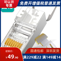 samzhe SJT-710 seven Gigabit copper shielding two-piece Crystal Head 1 3MM line hole 10 pack