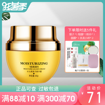 First Element flagship store counter Water element caviar essence cream 60g Nourishing lift moisturizing repair