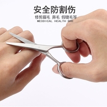 Beard cutting artifact Student small scissors special mens manual gadget multi-functional eyebrow nose trimmer Home