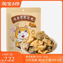 MINISO salted egg yolk skin crispy crispy snacks snacks snacks snacks snacks snacks snacks snacks